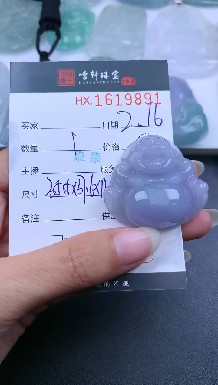 【闪购商品】翡翠挂件未镶嵌哈轩 挂件1