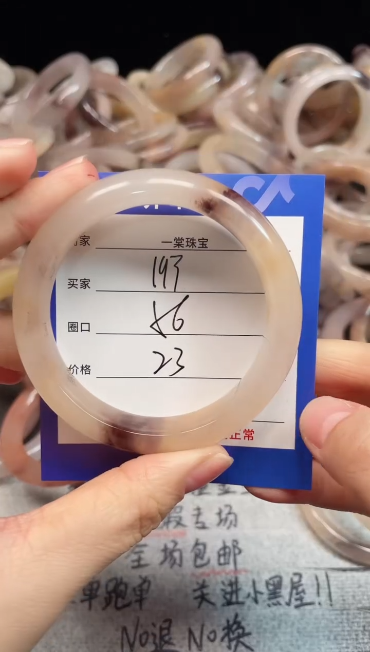 未镶嵌手镯石英质玉193