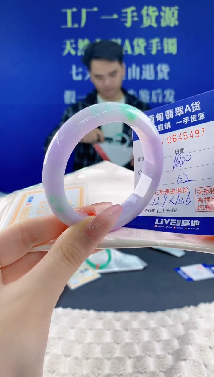 翡翠手镯未镶嵌97天然翡翠A货