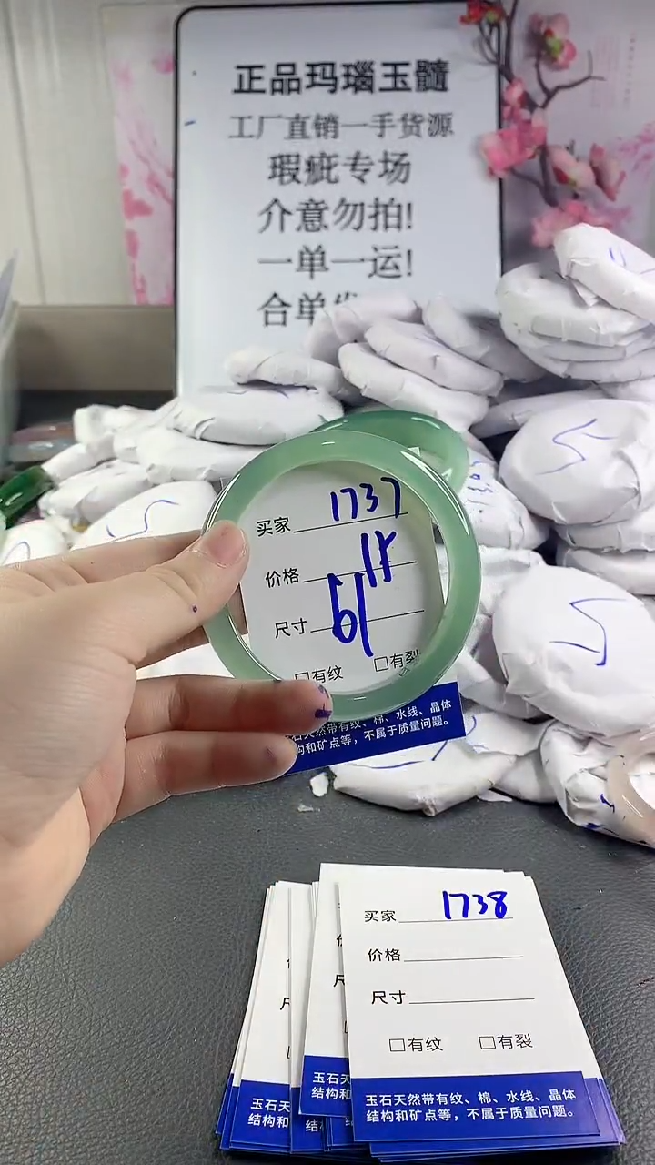 玛瑙/玉髓手镯未镶嵌1737