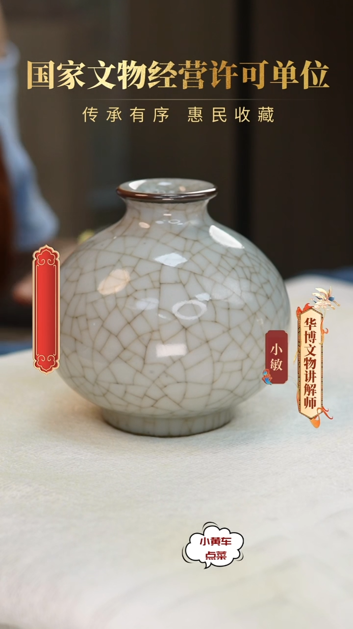 清瓶  哥釉石榴瓶