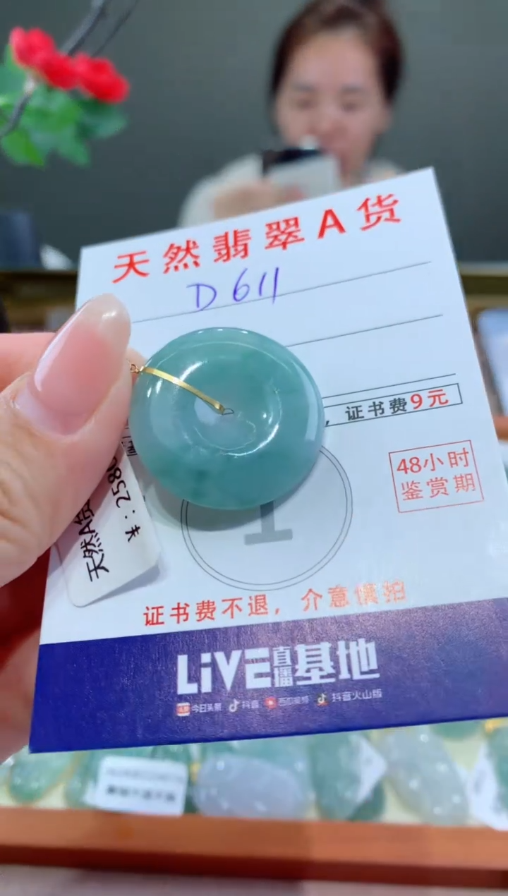 【闪购商品】翡翠颈饰18K金镶嵌天然翡翠A货挂件