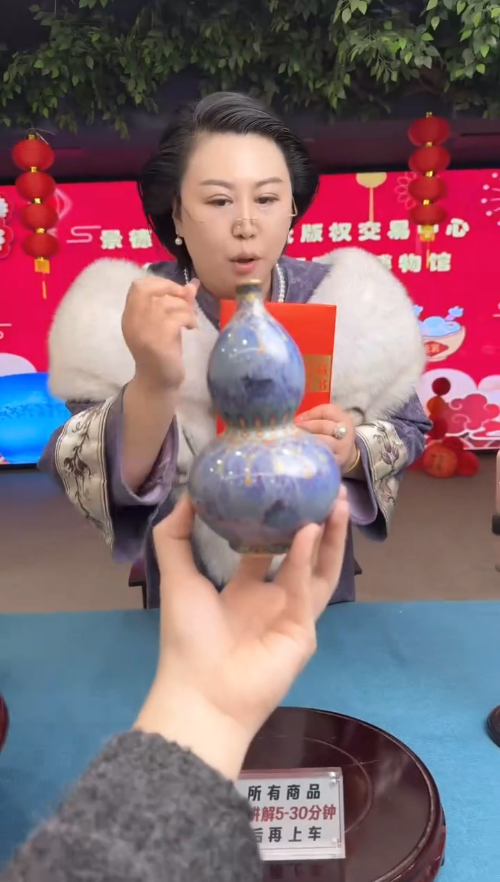 【闪购商品】瓷片珐琅彩窑变葫芦瓶带收藏证书