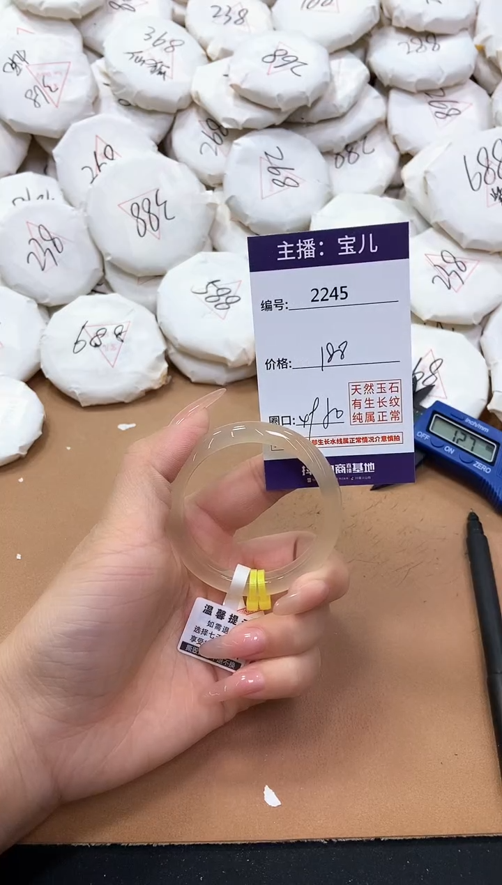 【闪购商品】玛瑙/玉髓手镯未镶嵌2245