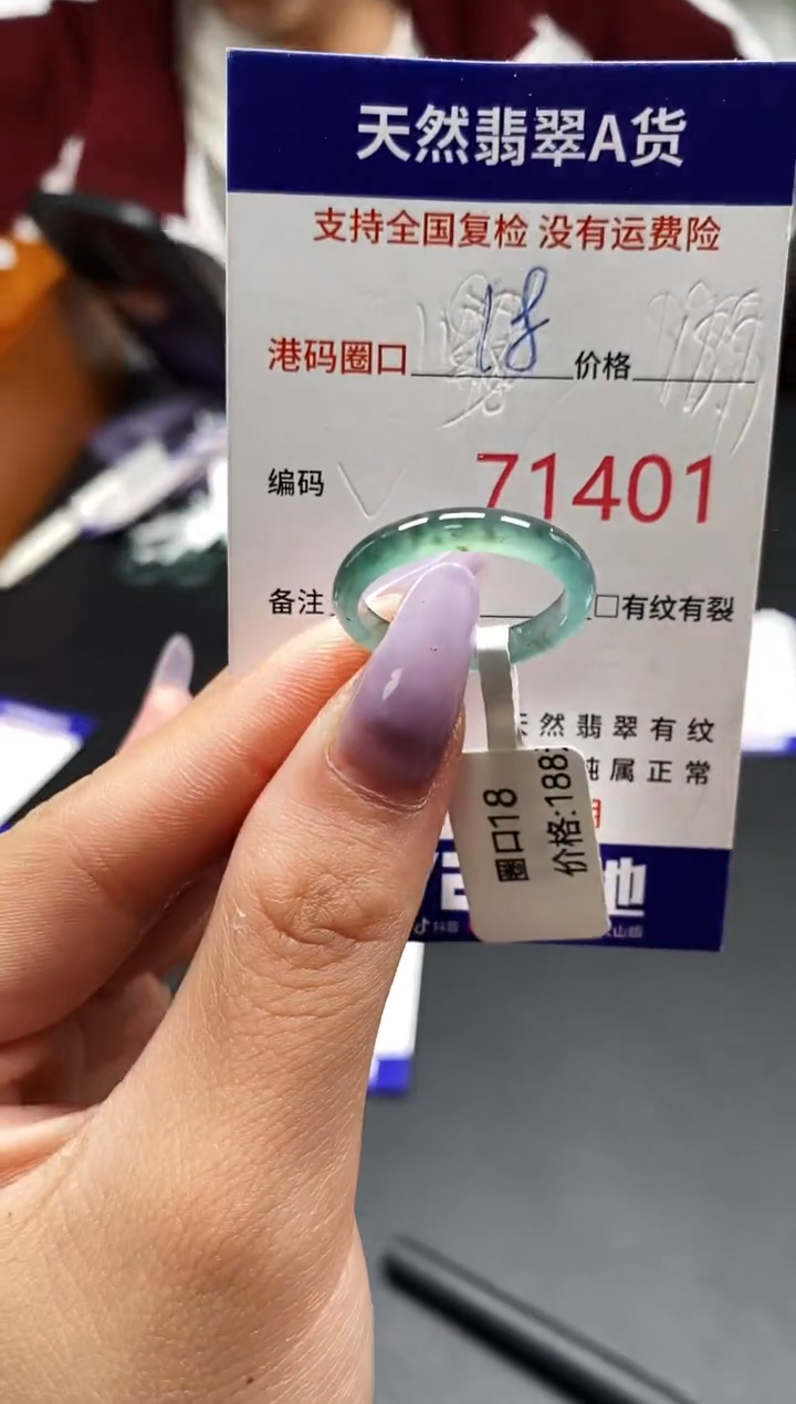 未镶嵌戒指翡翠天然A货翡翠1401