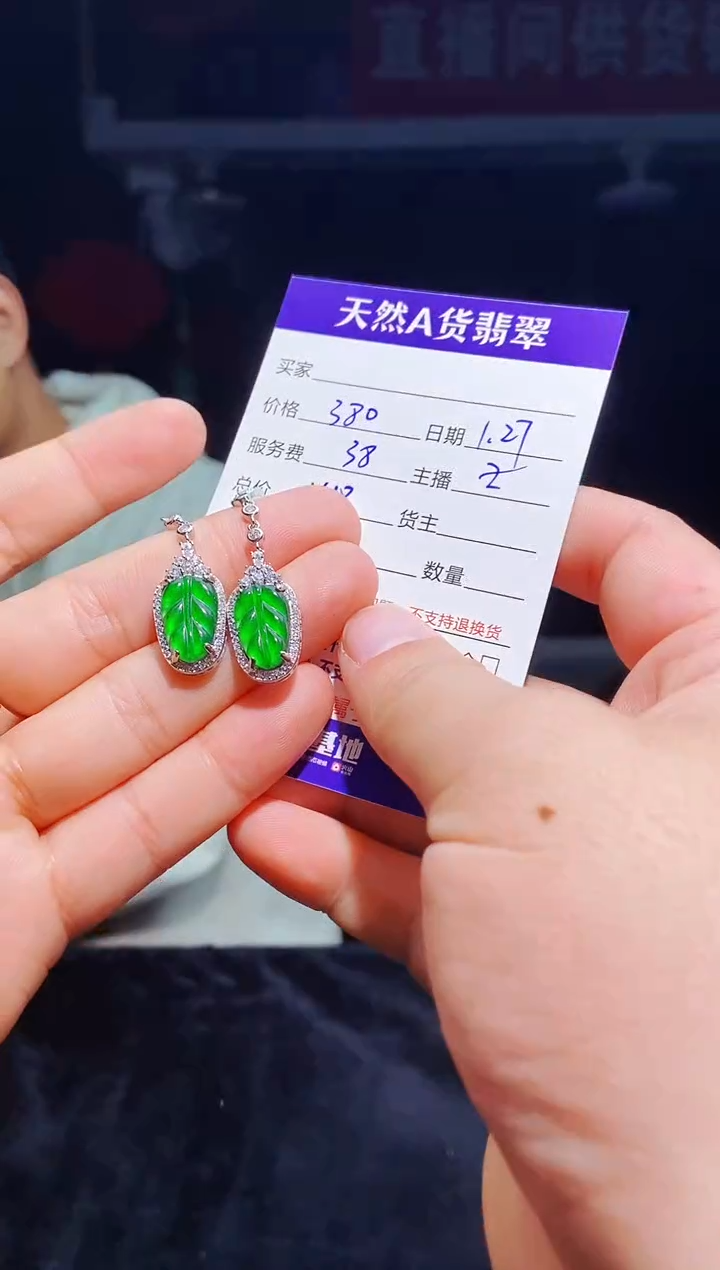【闪购商品】定制翡翠未镶嵌多样性发货0230138330