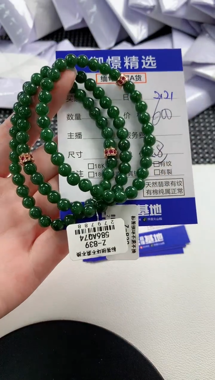 【闪购商品】翡翠手串未镶嵌45多样性发货其一