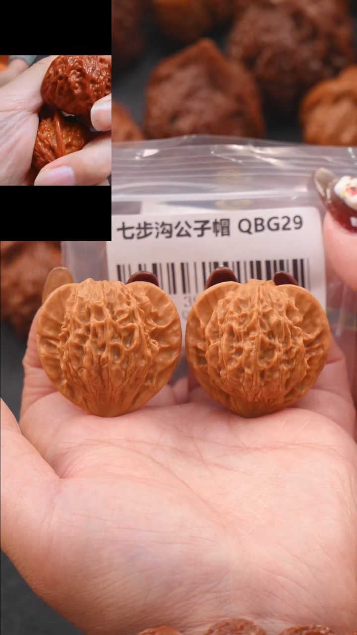 【闪购商品】文玩核桃把件39七步沟