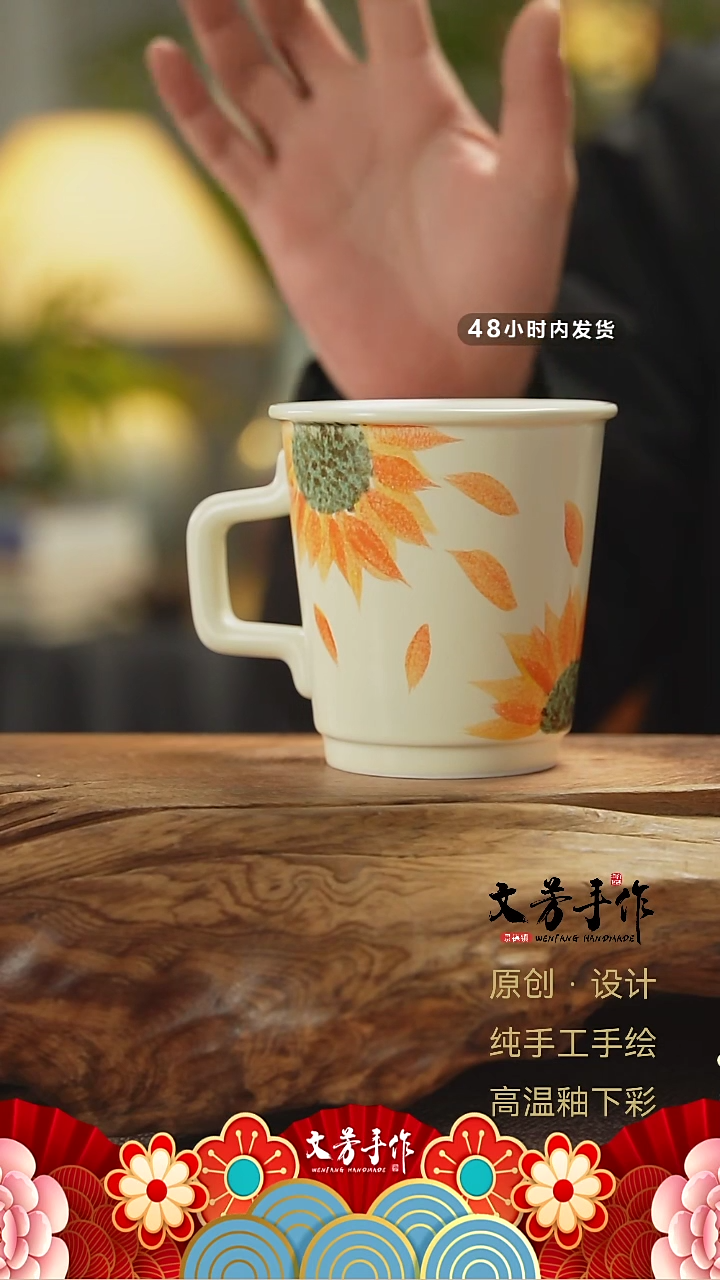 【闪购商品】702文芳手作-老师手作原创杯