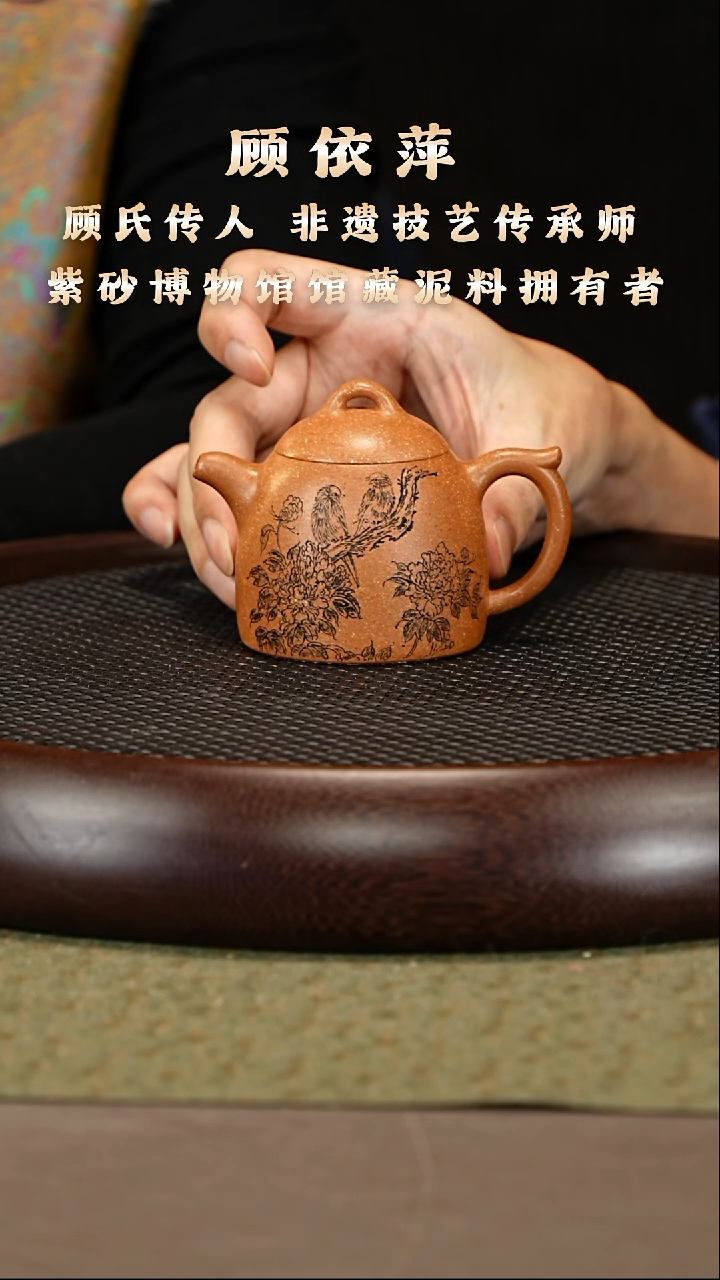 茶壶紫砂43 顾依萍 蟹黄段 秦权140cc