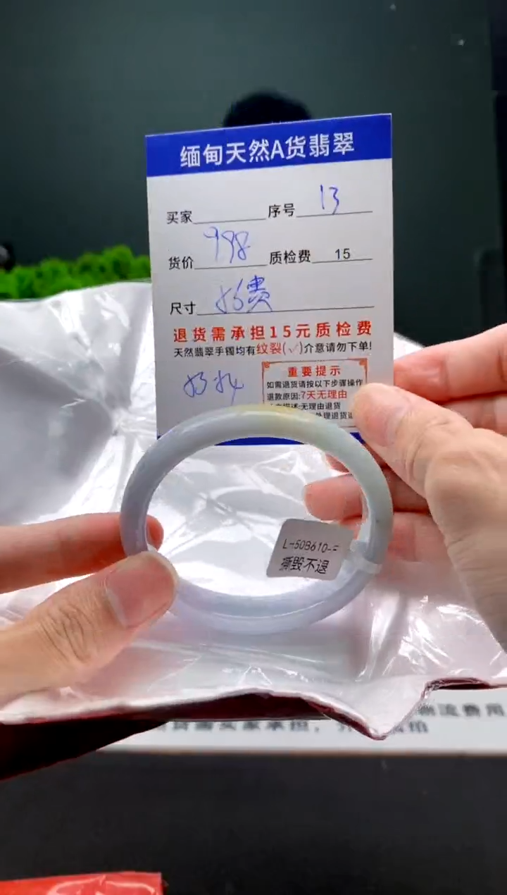 翡翠手镯未镶嵌13缅甸天然A货翡翠需包容瑕疵，介意慎拍