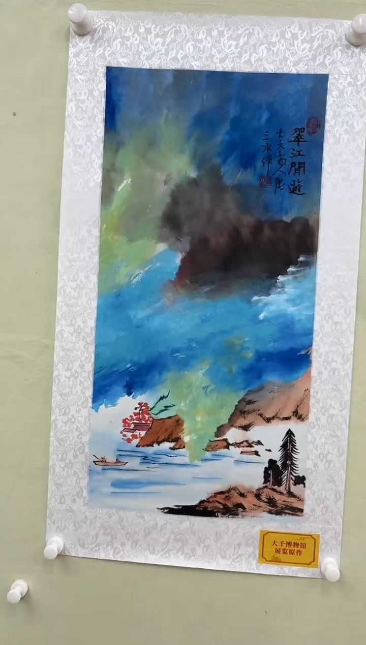 国画书画报艺术甄选A036