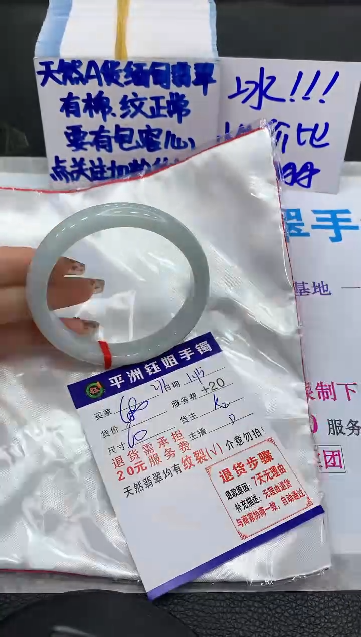 【闪购商品】翡翠手镯未镶嵌111111111111