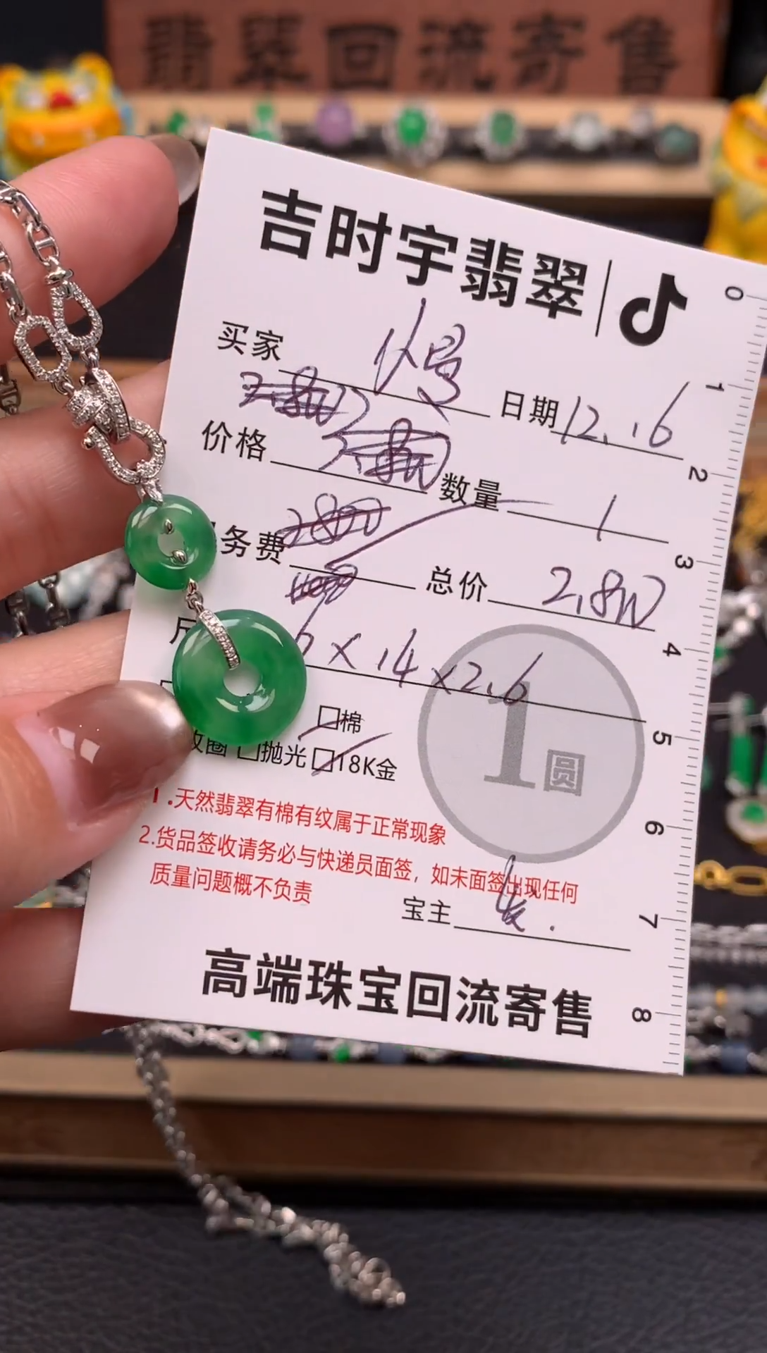 颈饰18K金镶嵌翡翠慢**没套链-10