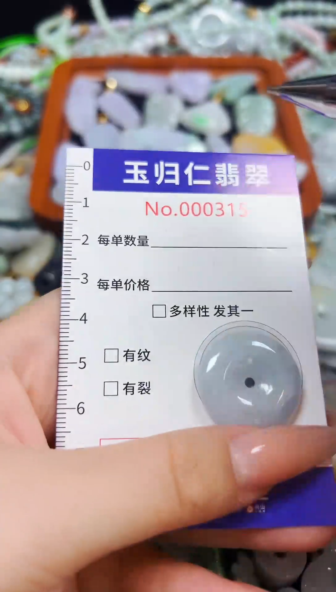 颈饰未镶嵌翡翠1024