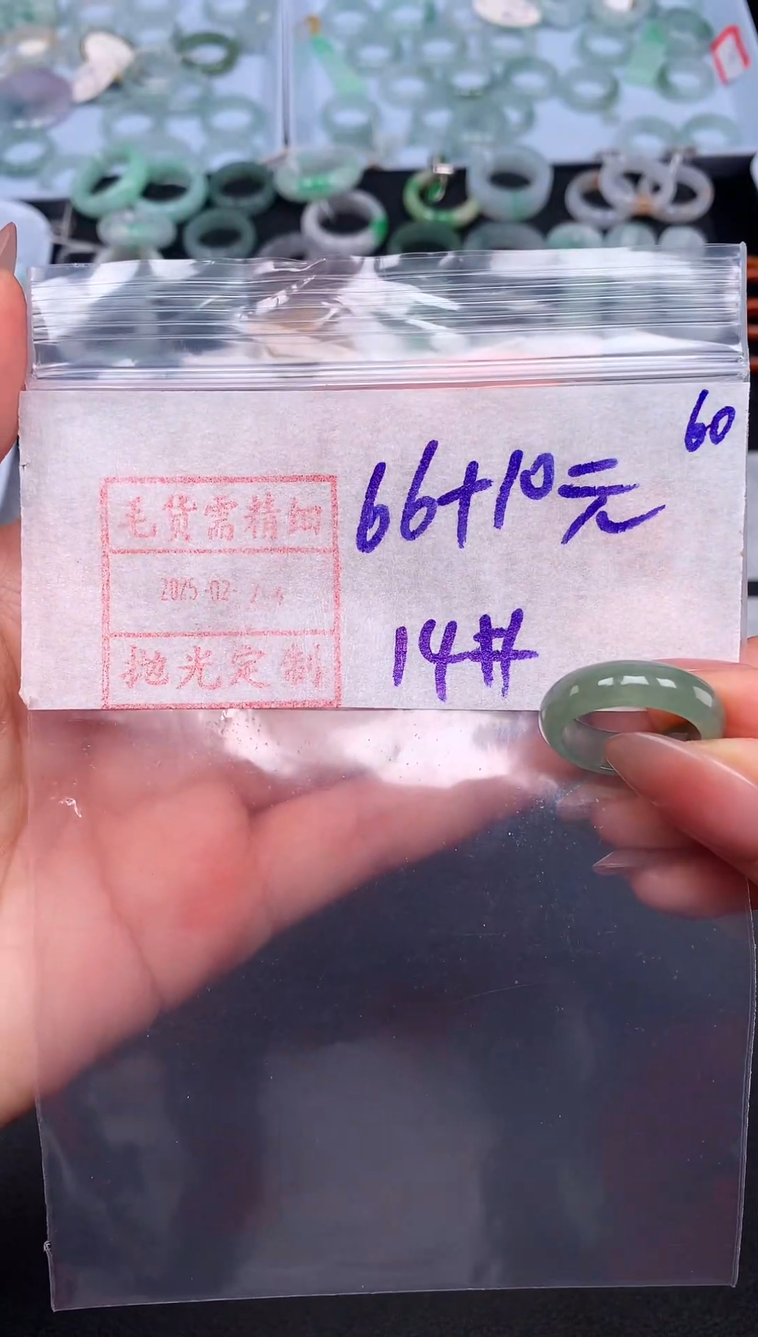 【闪购商品】定制翡翠未镶嵌14# 戒圈76元毛货需精抛光60号