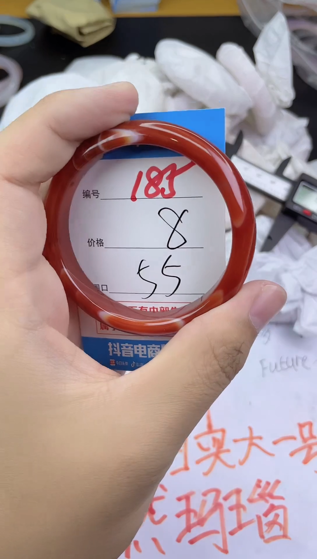 手镯玛瑙/玉髓未镶嵌185