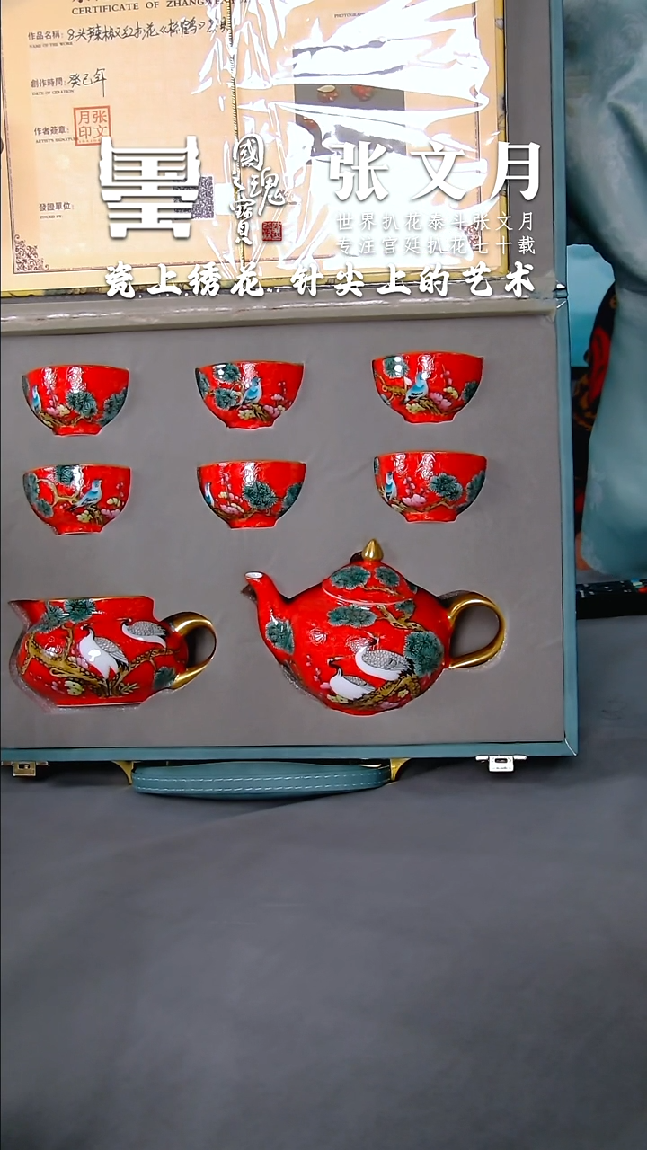 【闪购商品】瓷片张文月       流水111