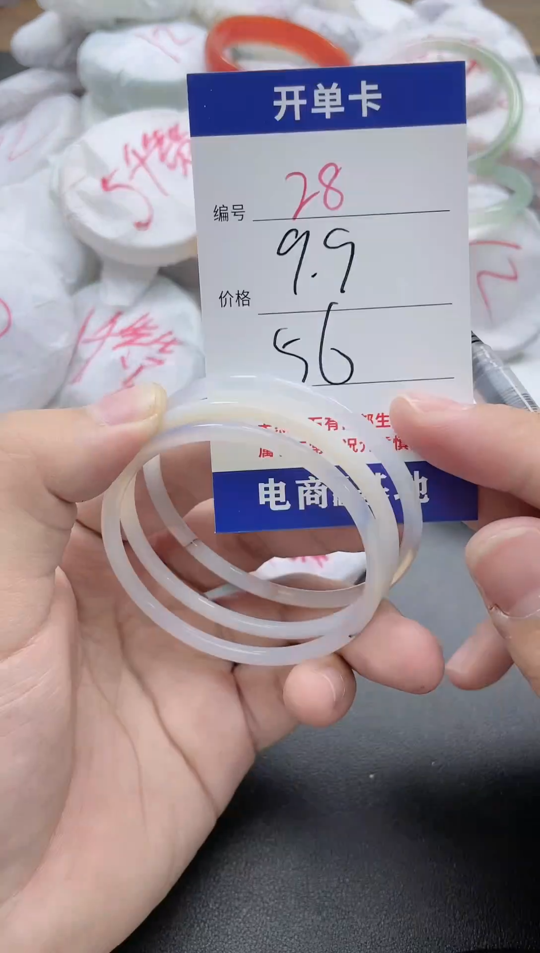 【闪购商品】玛瑙/玉髓手镯未镶嵌28