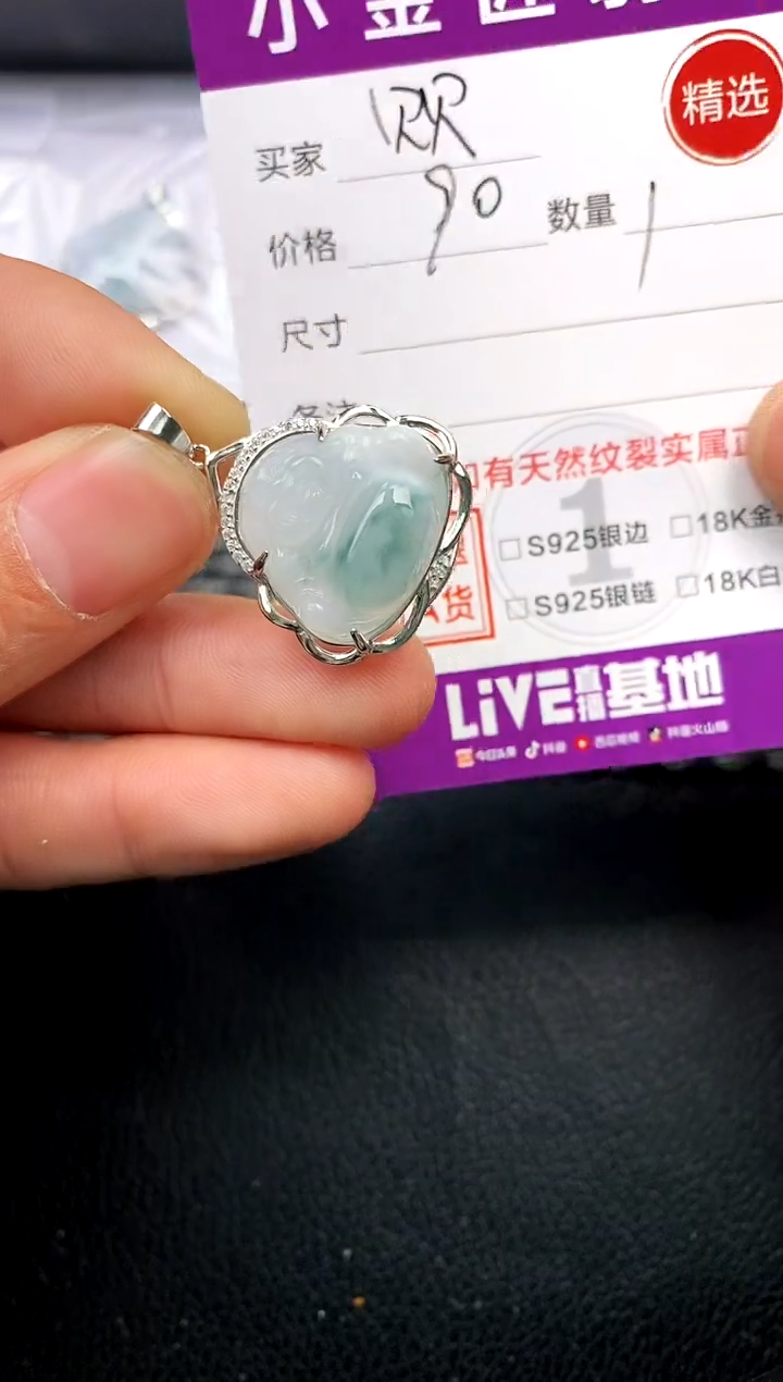 【闪购商品】翡翠颈饰银S925镶嵌挂件