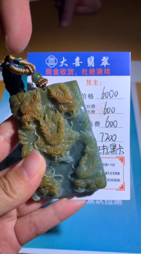 【闪购商品】定制翡翠未镶嵌p-毛货-不退不换-多样性发货