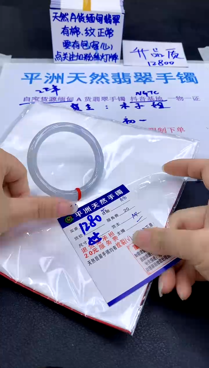 未镶嵌手镯翡翠雨*1
