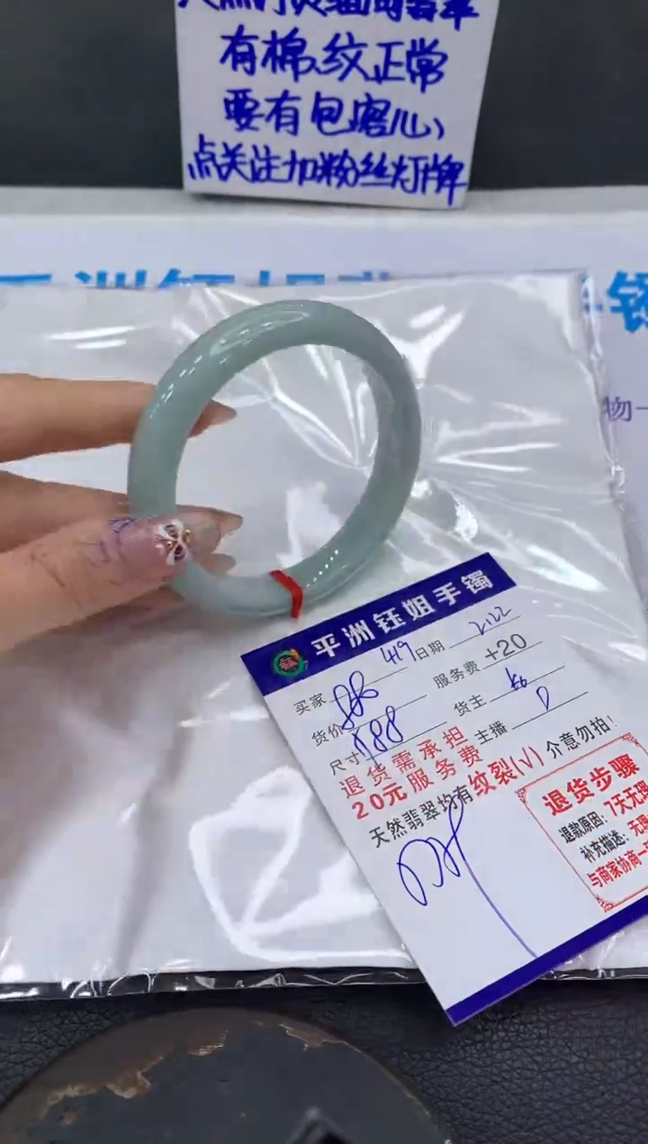【闪购商品】翡翠手镯未镶嵌1111111111