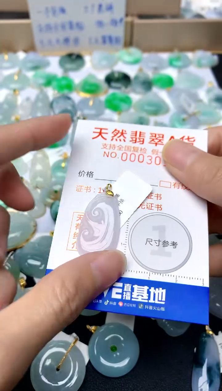 【闪购商品】翡翠颈饰18K金镶嵌116天然A货翡翠