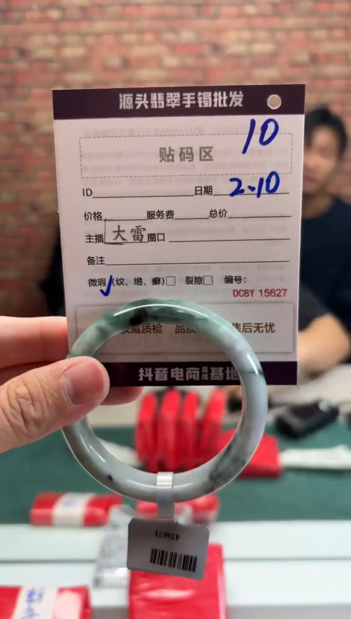 【闪购商品】翡翠手镯未镶嵌10手镯