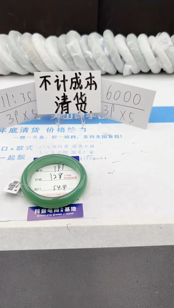 【闪购商品】石英质玉手镯未镶嵌j191-DB54.4