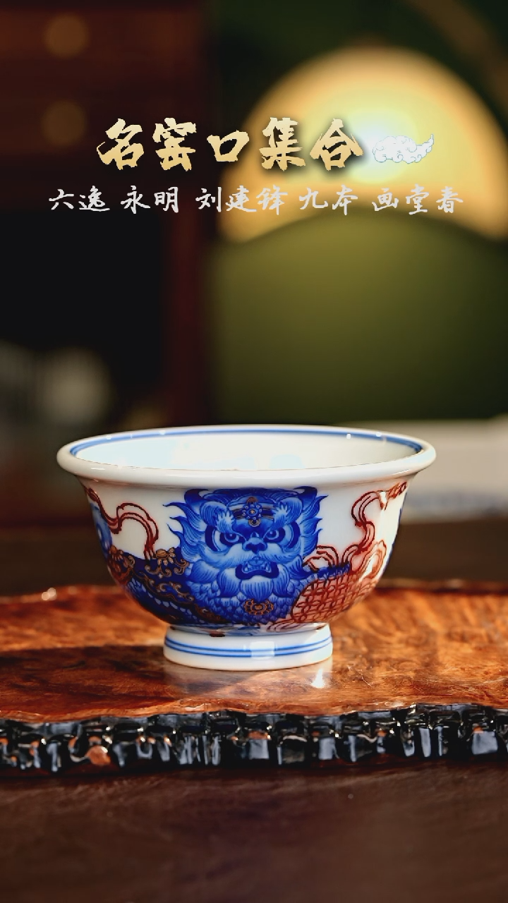 【闪购商品】瓷片永明········