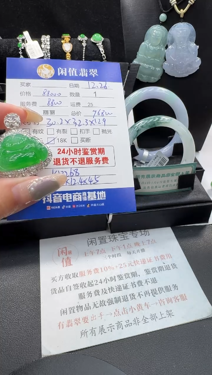 吊坠(不含链)18K金镶嵌翡翠翡翠吊坠