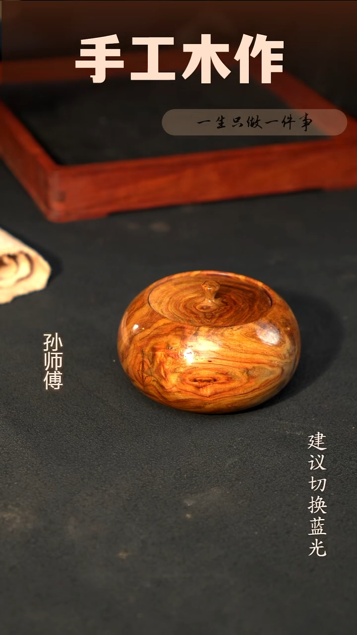 木海南黄花梨茶叶罐