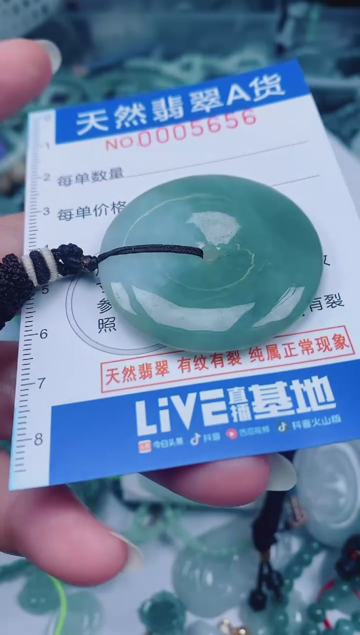 颈饰未镶嵌翡翠00005656