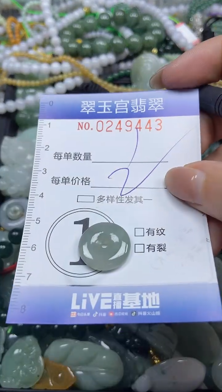 颈饰未镶嵌翡翠闪购C0249443