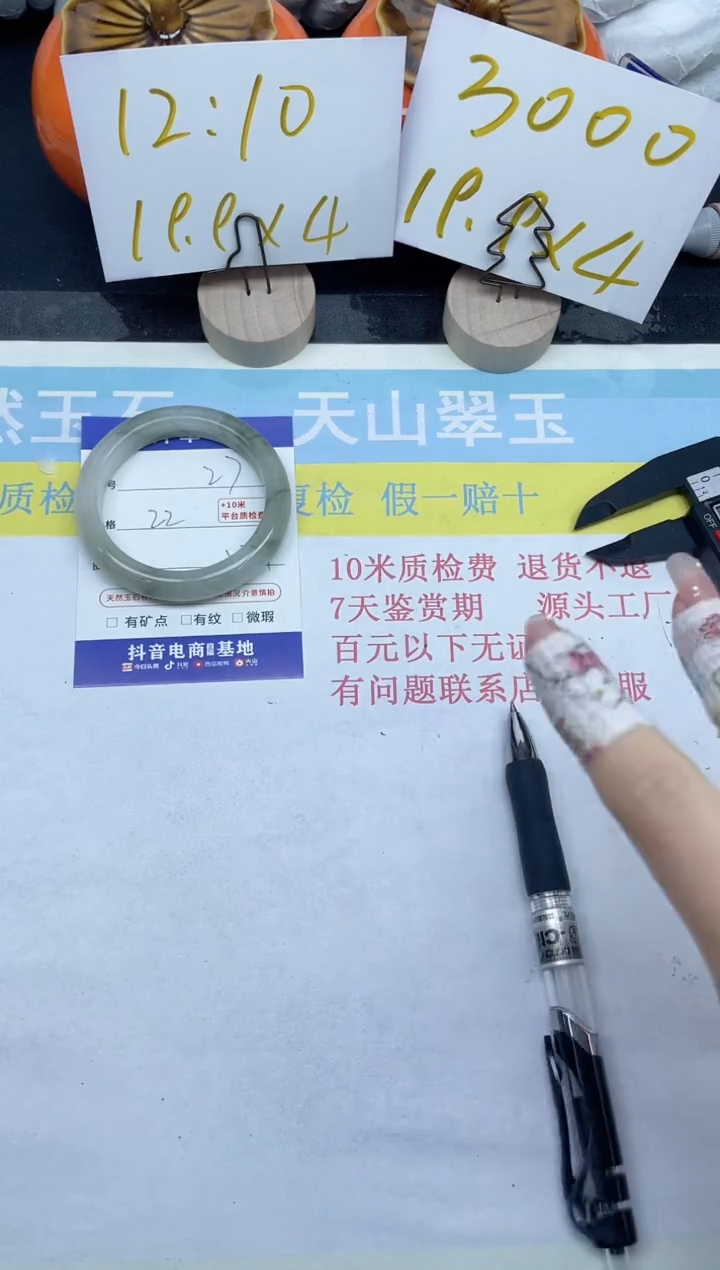 【闪购商品】石英质玉手镯未镶嵌27-52.1