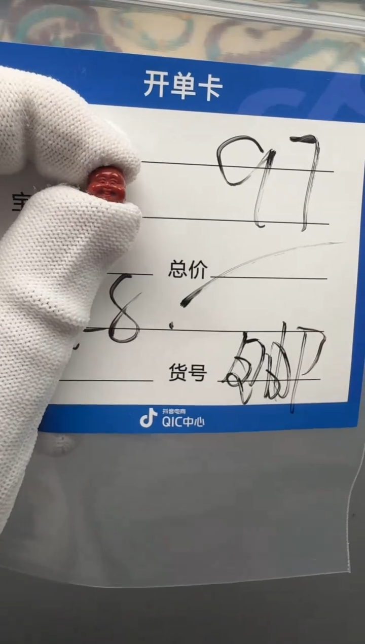 未镶嵌配饰南红玛瑙配饰配饰证书