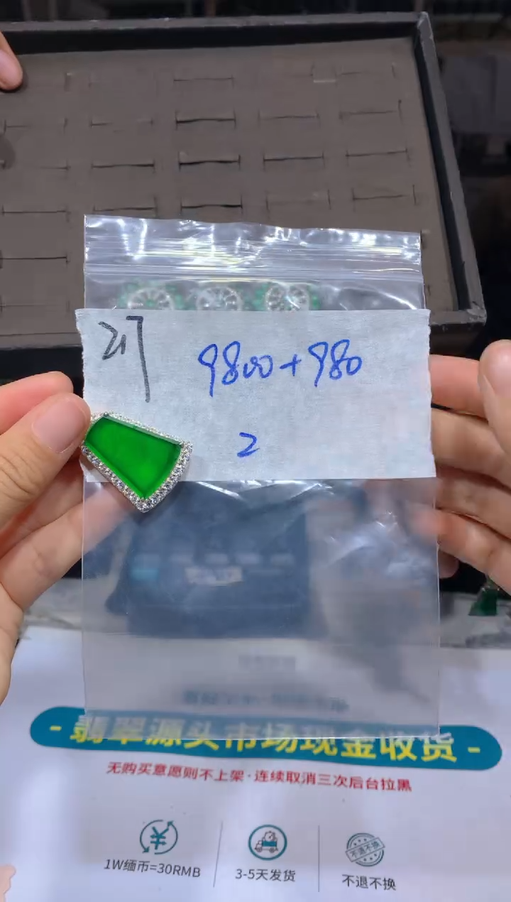 【闪购商品】定制翡翠未镶嵌217吊坠多样性拍一发一毛货定制抛光