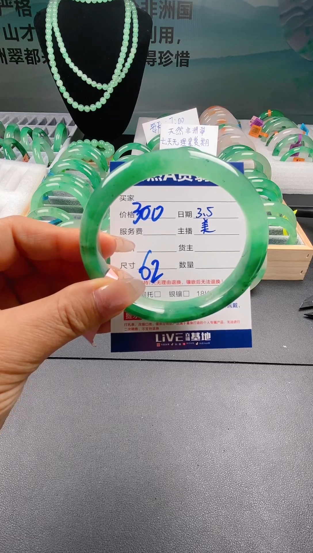 【闪购商品】石英质玉手镯未镶嵌天然A货非洲翠22
