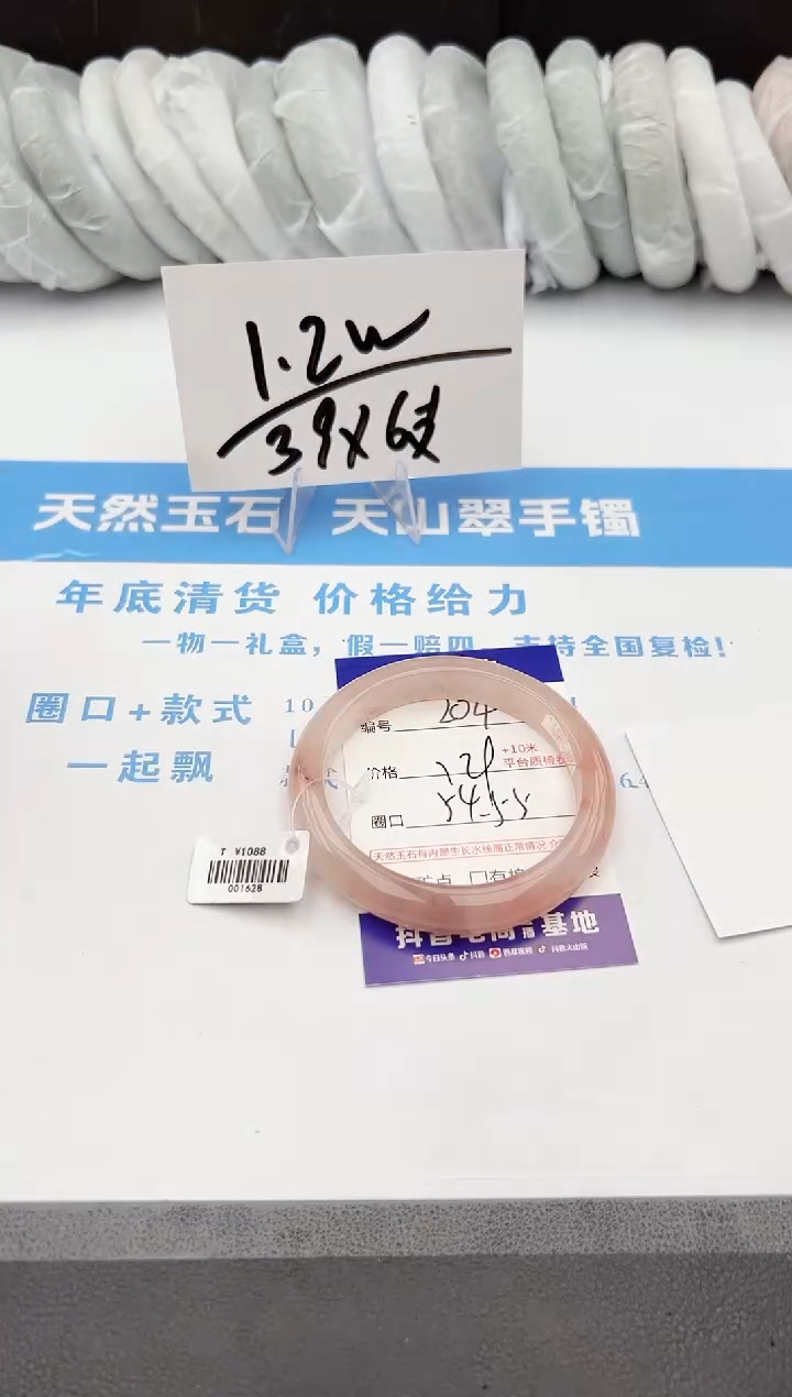 【闪购商品】石英质玉手镯未镶嵌z204-T54-55