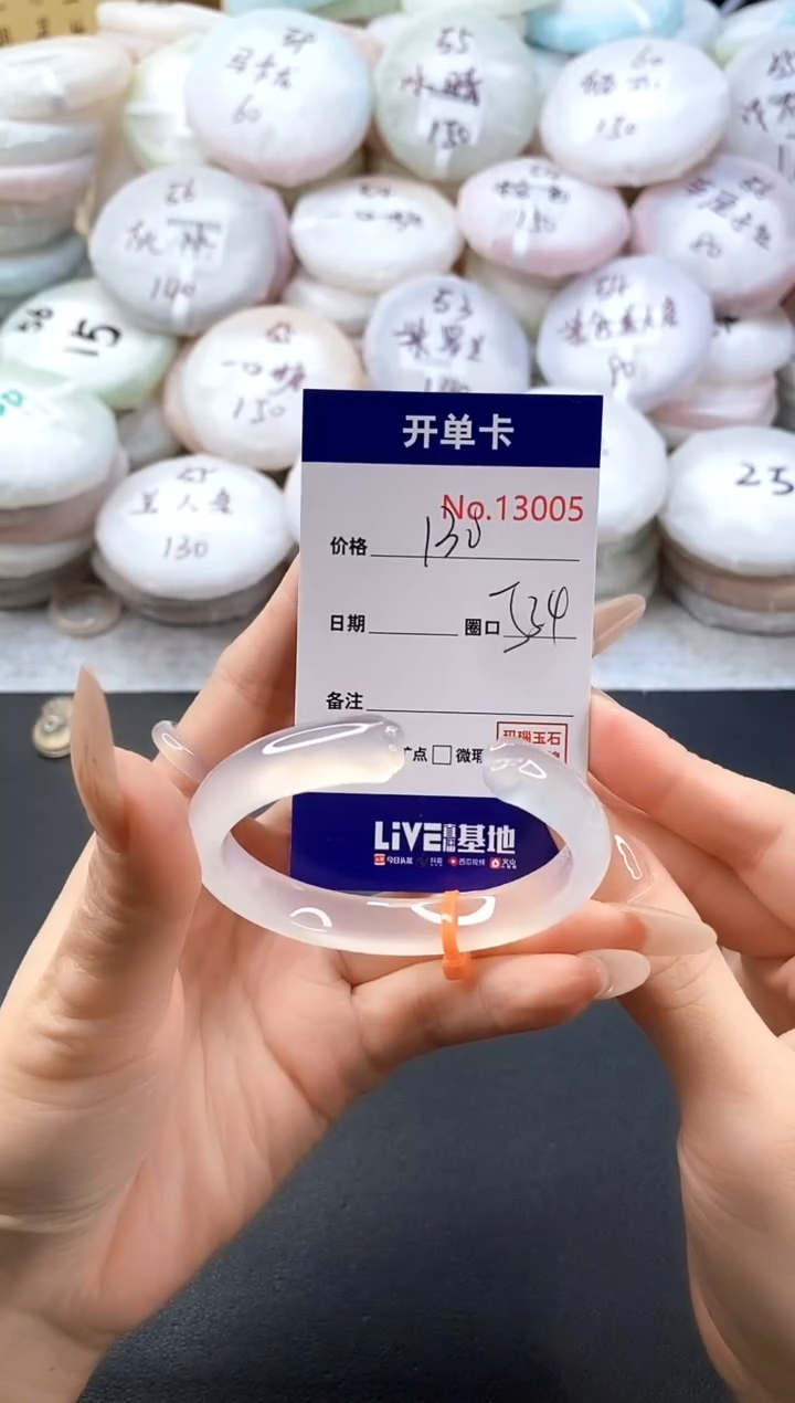 手镯玛瑙/玉髓未镶嵌13005圈口53-54