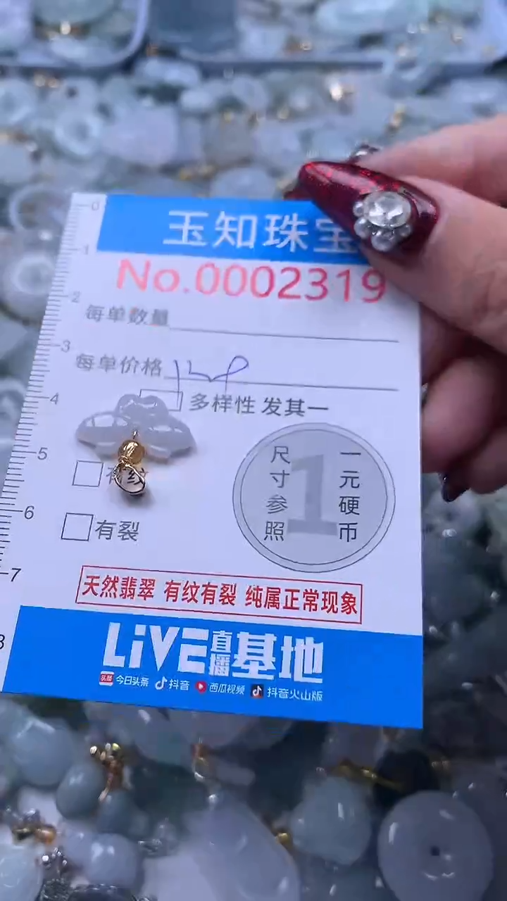 吊坠(不含链)未镶嵌翡翠2319