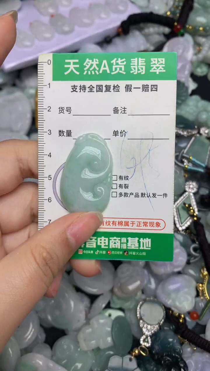 【闪购商品】翡翠颈饰未镶嵌天然缅甸A货翡翠吊坠