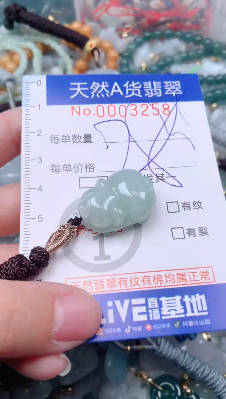 【闪购商品】翡翠挂件未镶嵌00003258