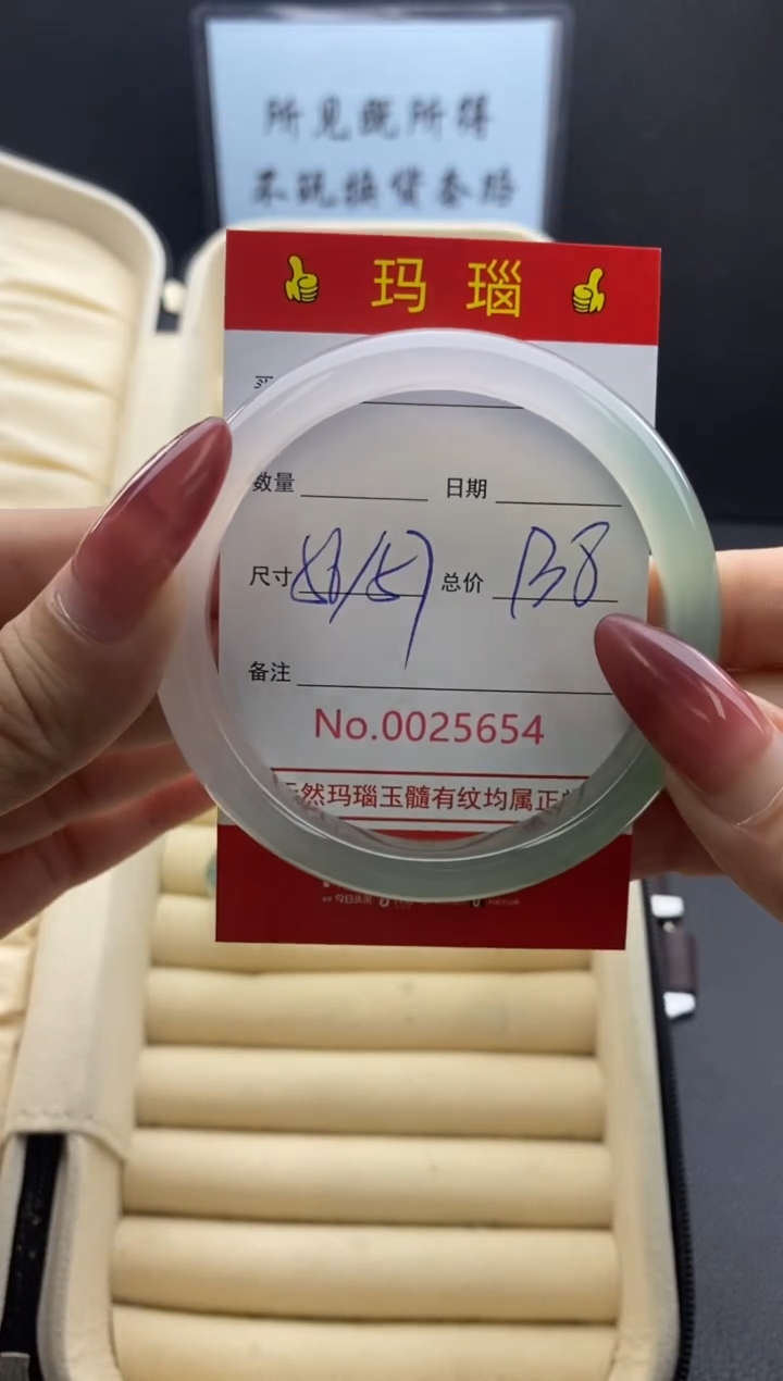 【闪购商品】玛瑙/玉髓手镯未镶嵌25654