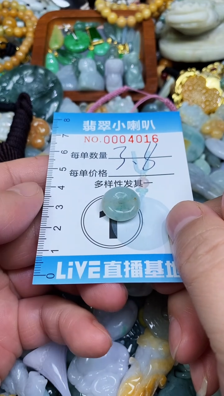 【闪购商品】翡翠颈饰未镶嵌闪购0004016