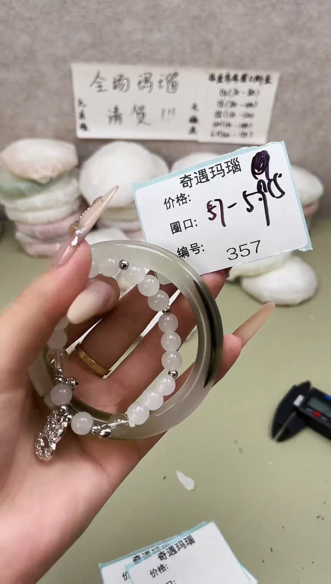 手镯玛瑙/玉髓未镶嵌257