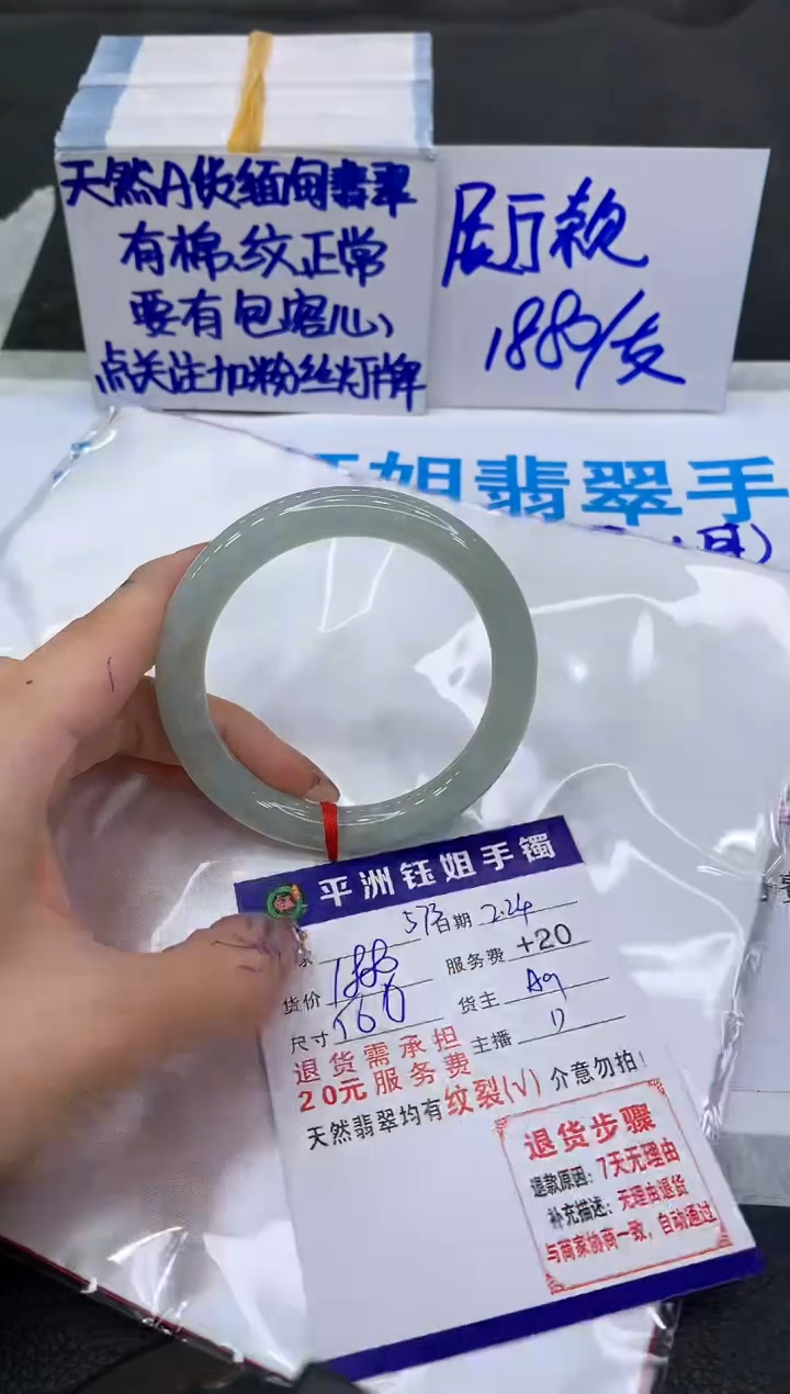 【闪购商品】翡翠手镯未镶嵌11111111111