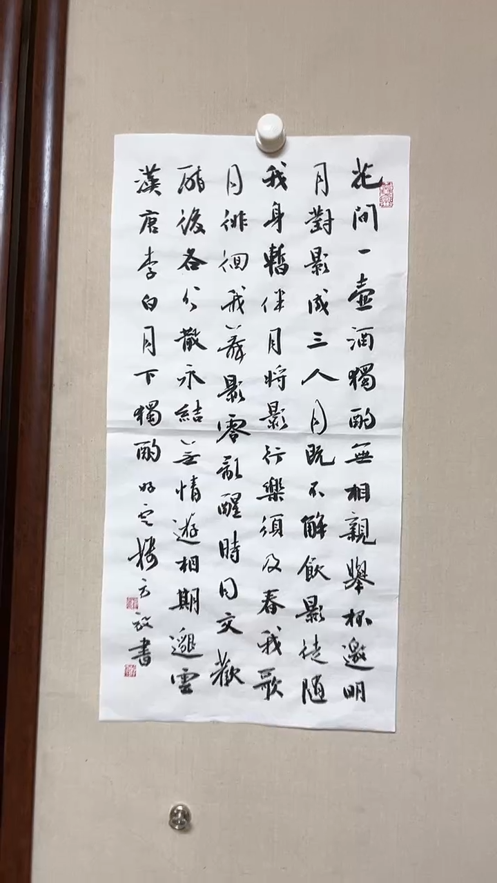 【闪购商品】书法精品书法绘画