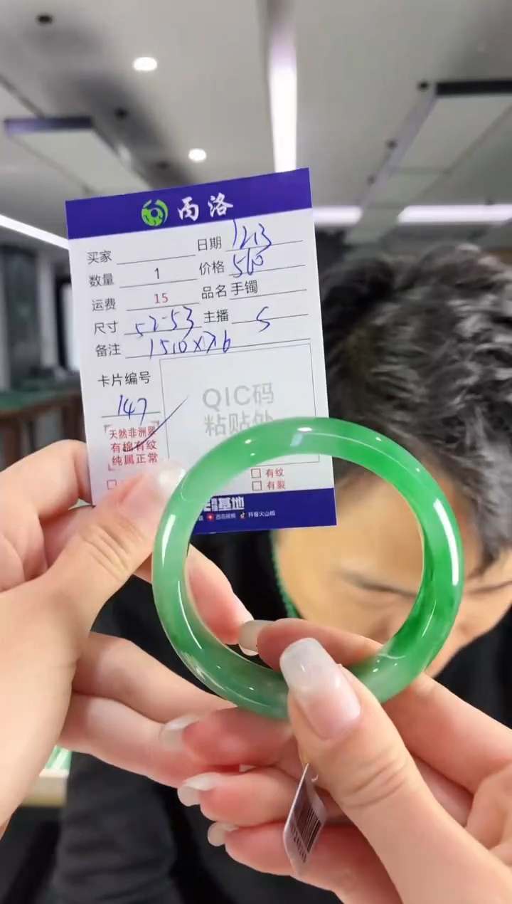 未镶嵌石英质玉手镯52-53